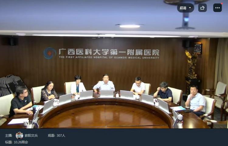 我院组织召开中层干部行风专题学习培训会议