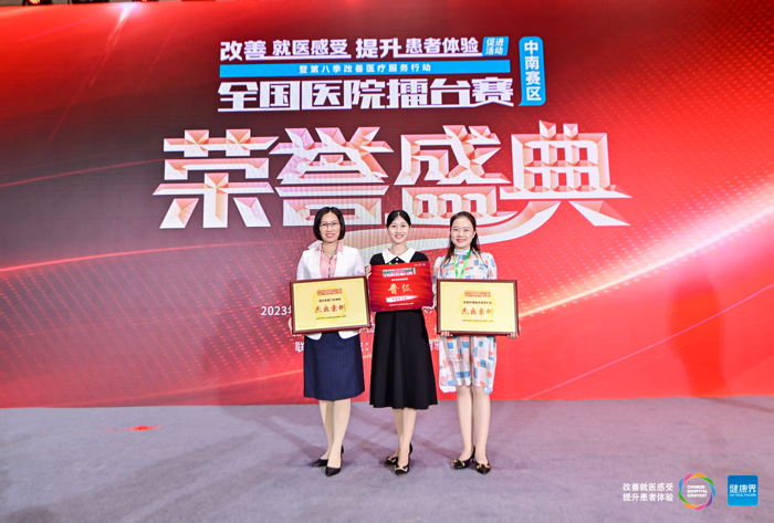 喜报：我院3个案例在第八季改善医疗服务行动全国医院擂台赛（中南赛区）中获奖