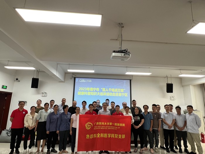我院急诊科全科医学科党支部受邀参加“百人千场进万家”健康科普巡讲活动