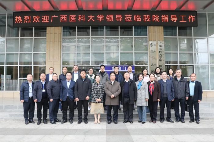 广西医科大学领导到东兴市调研深化边境地区卫生健康工作