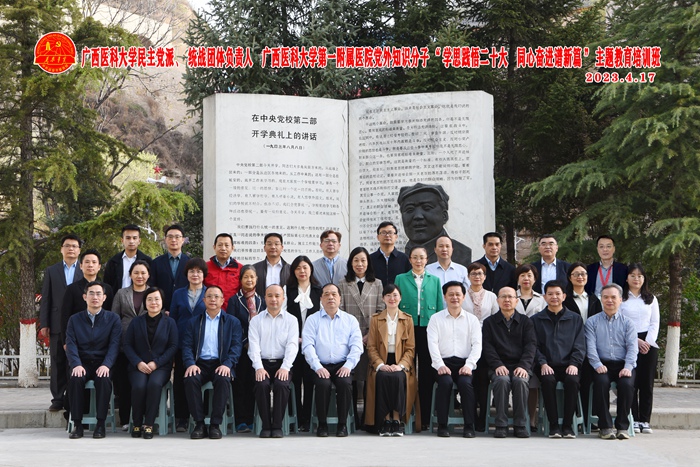学思践悟二十大 同心奋进谱新篇——我院统一战线代表赴延安开展主题教育培训