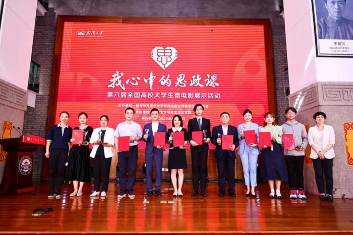 喜讯：我院荣获第六届“我心中的思政课”全国高校大学生微电影展示活动二等奖