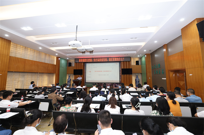 陈俊强院长作医疗高质量发展专题授课