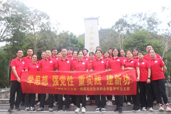 我院急诊科全科医学科党支部带领团支部开展主题党日暨急救科普培训活动