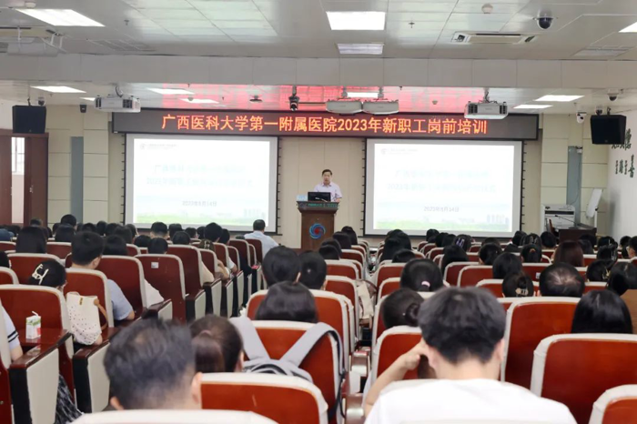 青春逢盛世，奋斗正当时｜我院2023年新职工岗前培训开班