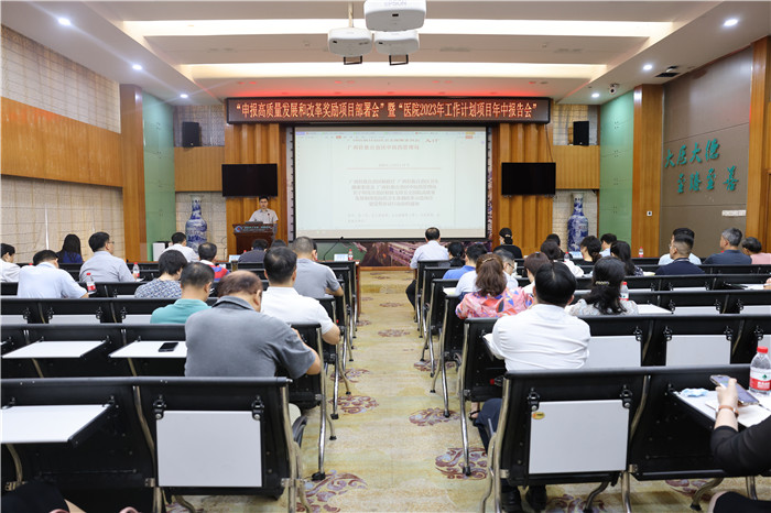 我院召开2023年医院重点工作年中汇报会