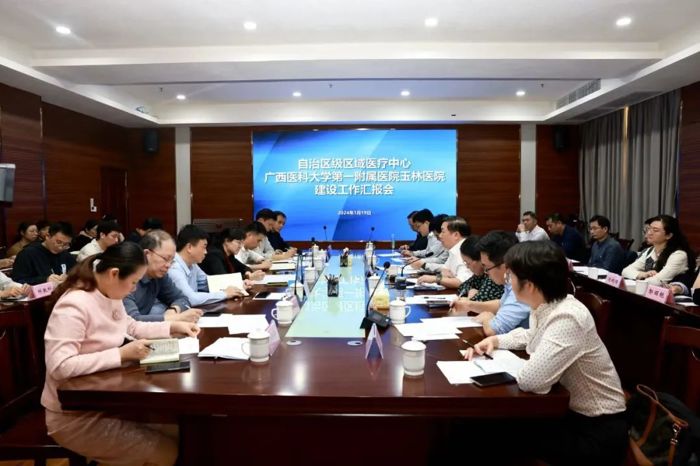 陈俊强院长带队到玉林市第一人民医院调研指导自治区级区域医疗中心建设工作