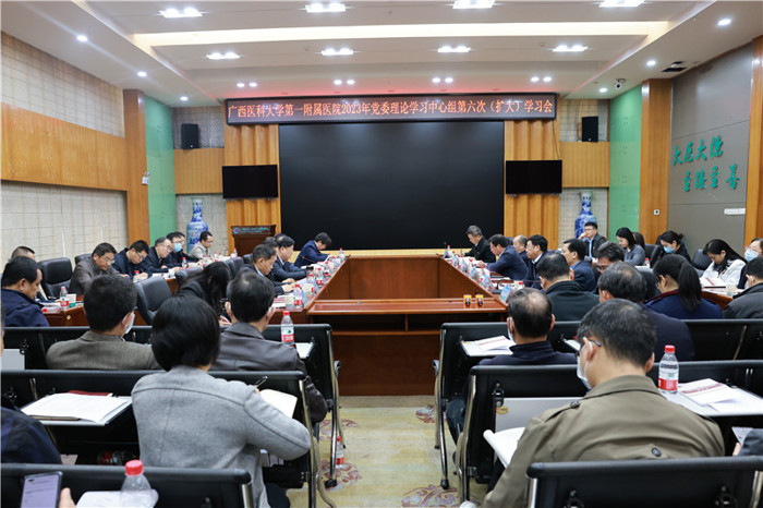 我院党委理论学习中心组召开2023年第六次（扩大）学习会