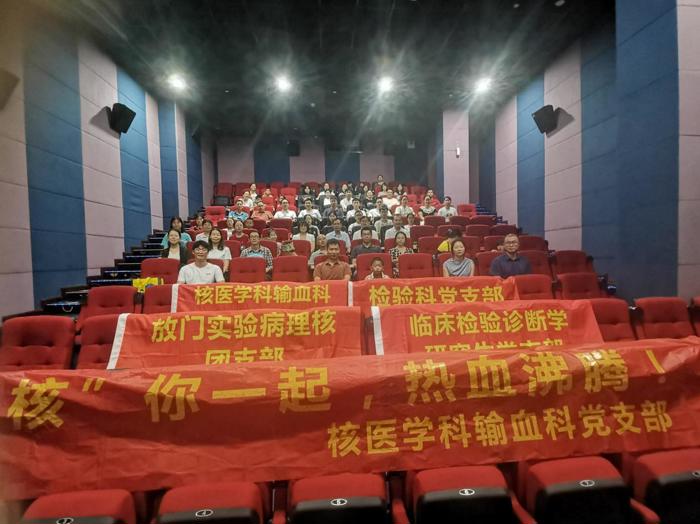 我院检验科、核医学科输血科、临床检验诊断学研究生党支部带领放门实验病理核团支部联合观看电影《志愿军》