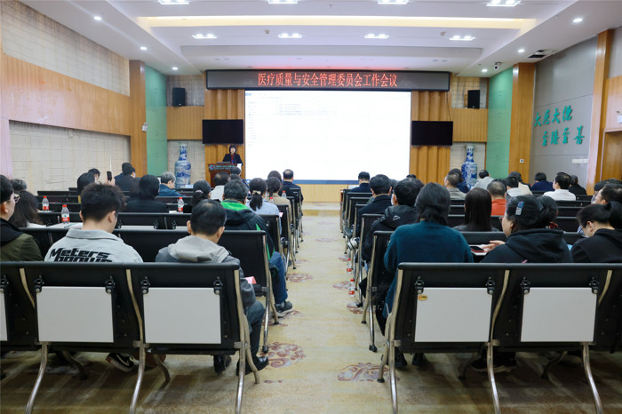 我院召开医疗质量与安全管理委员会暨医疗技术临床应用管理委员会工作会议
