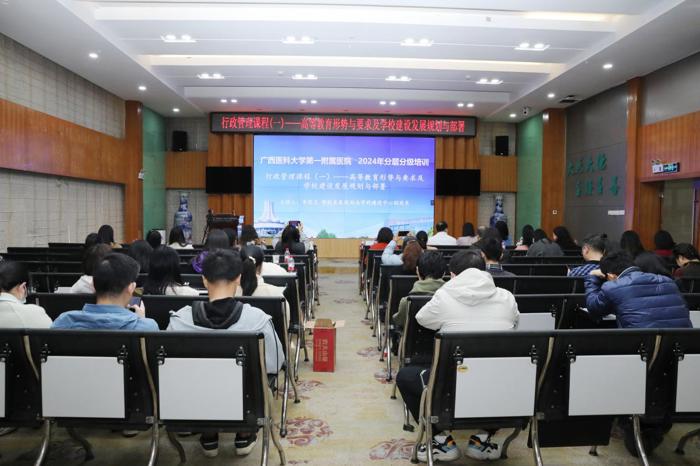 我院举办“高等教育形式与要求及学校建设发展规划与部署”行政管理课程培训会