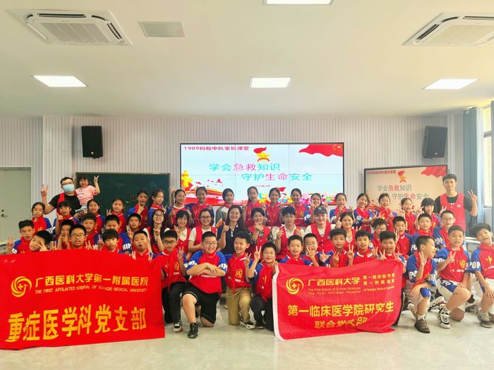 重症医学科党支部与研究生联合党支部到金龙小学开展急救科普活动