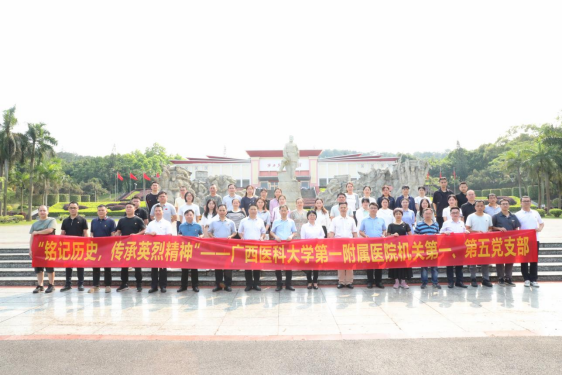 我院机关第一、第五党支部赴广西革命纪念馆开展主题党日活动
