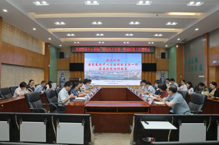 国家医保局医保中心莅临我院调研