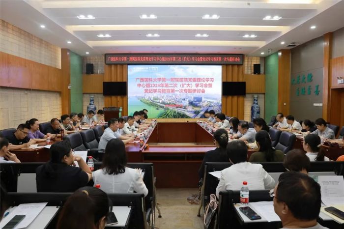 我院召开党委理论学习中心组2024年第二次（扩大）学习会暨党纪学习教育第一次专题研讨会