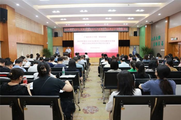 我院召开党支部书记抓基层党建工作述职评议考核暨党支部品牌建设中期总结汇报会