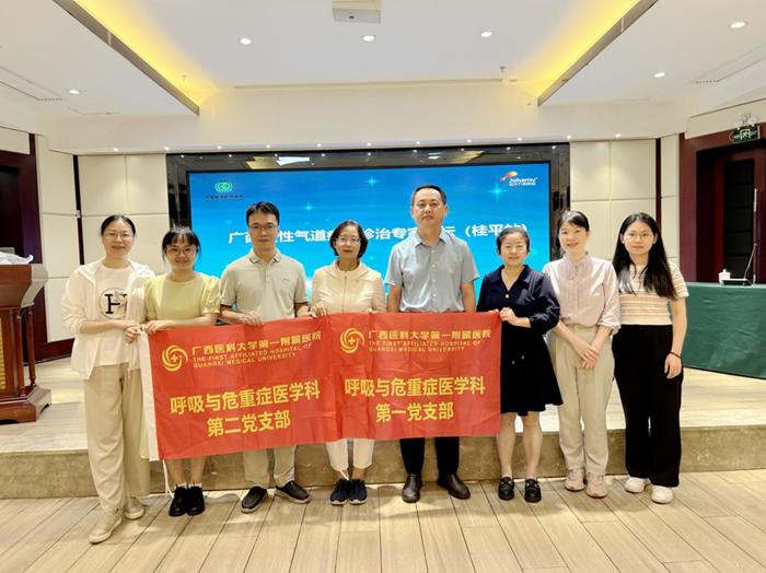 我院呼吸与危重症医学科第一、第二党支部携手区内外专家到桂平开展“强化党建引领，助力学科发展”学术交流