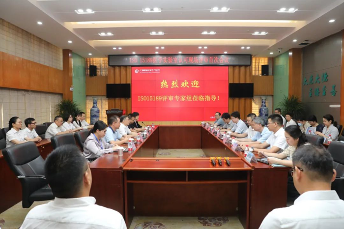 我院顺利通过ISO 15189医学实验室认可现场评审