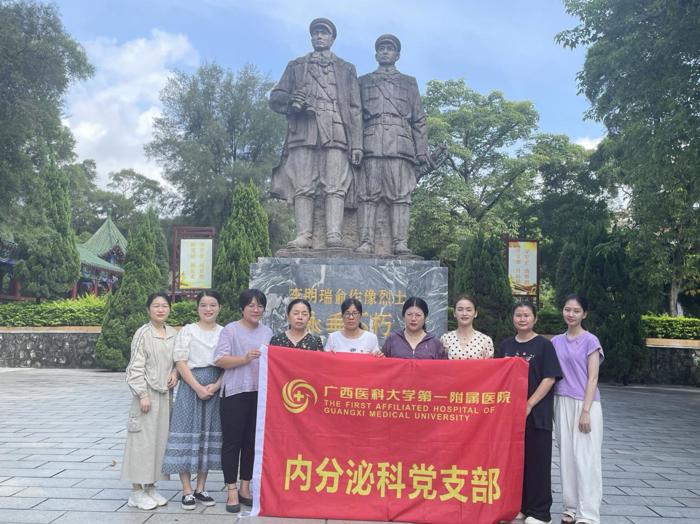 我院内分泌科党支部到北流开展党建业务交流活动