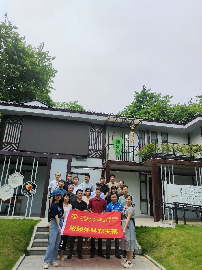 泌尿外科党支部到金花茶公园廉洁文化主题园开展廉政教育活动