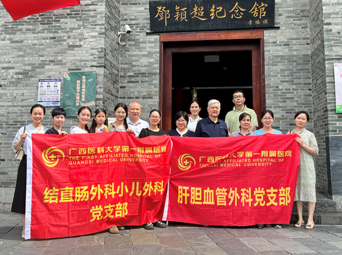 结直肠外科小儿外科、肝胆血管外科党支部联合到邓颖超纪念馆开展主题党日活动