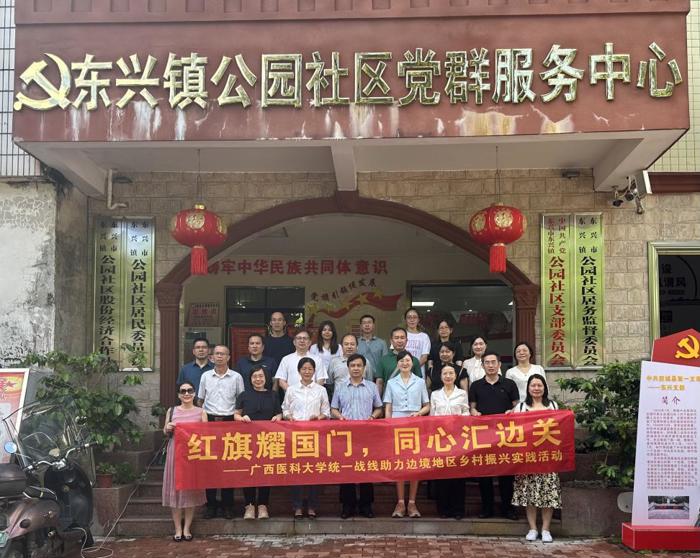 我院统一战线代表参加学校党委统战部“红旗耀国门 同心汇边关”主题实践活动