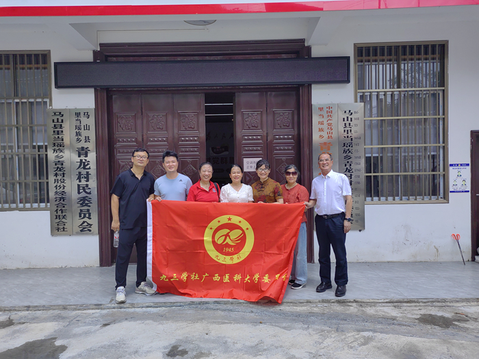 我院九三学社医疗专家赴青龙村开展助力乡村振兴帮扶活动