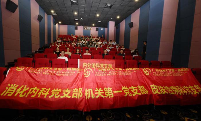 机关一支部联合消化内科、内分泌科、皮肤科等多个党支部联合开展《志愿军:浴血和平》观影主题党日活动