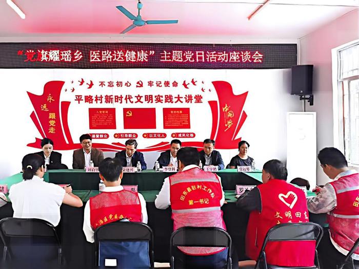 自治区党委办公厅一处、会议处党支部联合我院中医科党支部赴平略村开展 “党旗耀瑶乡 医路送健康” 主题党日活动