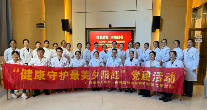 我院老年医学科第一、第二、第三党支部开展“敬老助老 幸福到老”联合主题党日活动