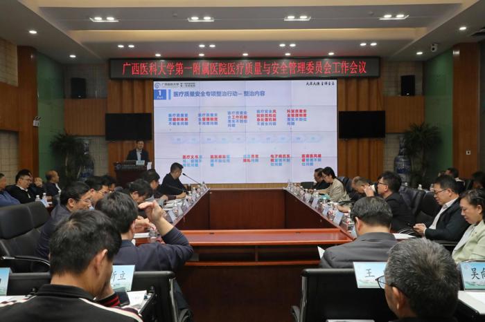 我院召开医疗质量与安全管理委员会、医疗技术临床应用管理委员会、医院感染管理委员会工作会议