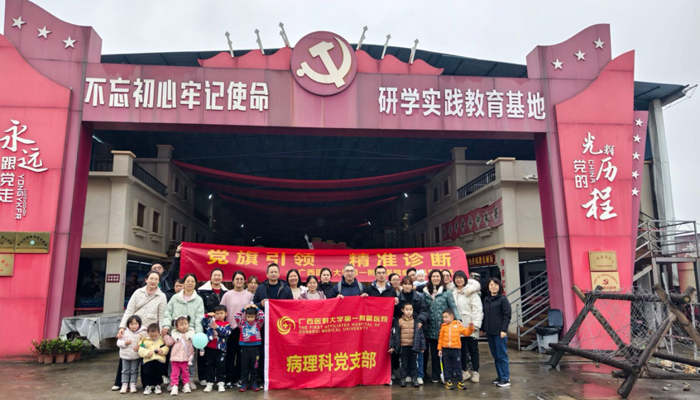 病理科党支部到美丽南方湘江战役红色教育基地开展党史研学暨义务植树活动