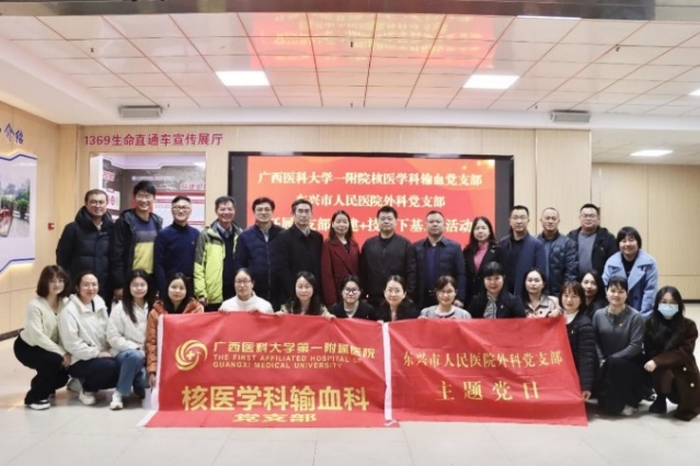 核医学科输血科党支部与东兴分院外科支部联合开展“支部共建+技术下基层”活动
