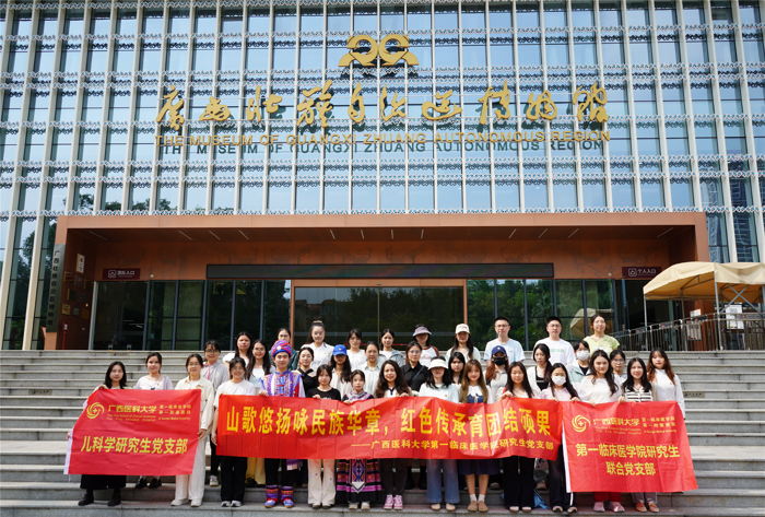 山歌悠扬咏民族华章,红色传承育团结硕果:我院研究生联合党支部与儿科学研究生党支部开展主题党日活动