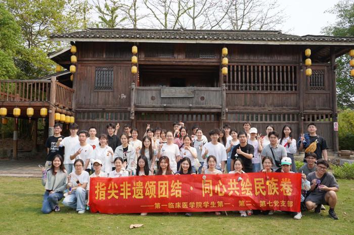 我院学生第一、第二、第七党支部联合开展“指尖非遗颂团结 同心共绘民族卷”主题党日活动