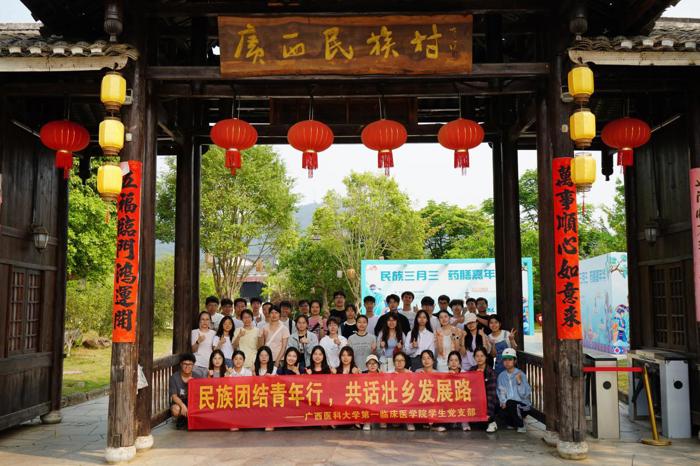 我院学生党支部开展“潮起三月三·共织民族情·同筑团结梦”广西三月三主题党日活动
