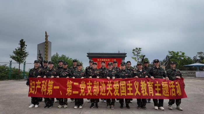 妇产科第一、第二党支部到凭祥边关哨所开展“我为祖国去站岗”主题实践活动