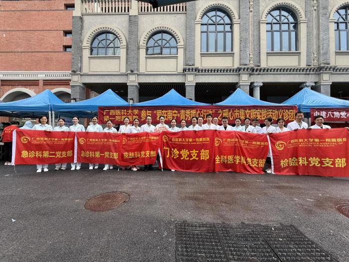 我院急诊科第一、第二党支部联合门诊、全科医学科、皮肤科、检验科党支部开展“爱在南宁·青秀暖心行动”科普活动