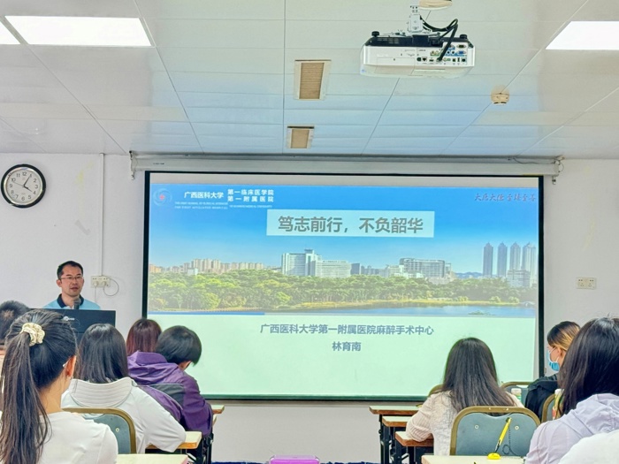 第一临床医学院麻醉医学研究生党支部开展“醉美青春 奋进研途 医路飞翔”毕业生党员离校教育活动