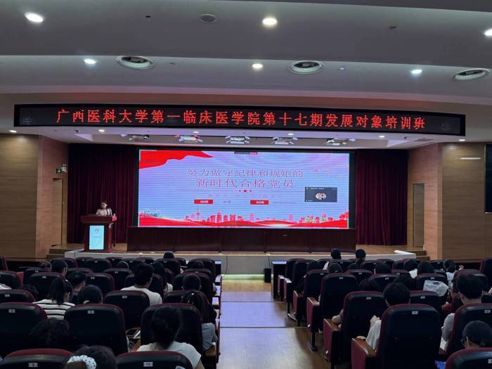 筑牢信仰之基 践行使命担当——第一临床医学院第十七期发展对象培训班圆满举办