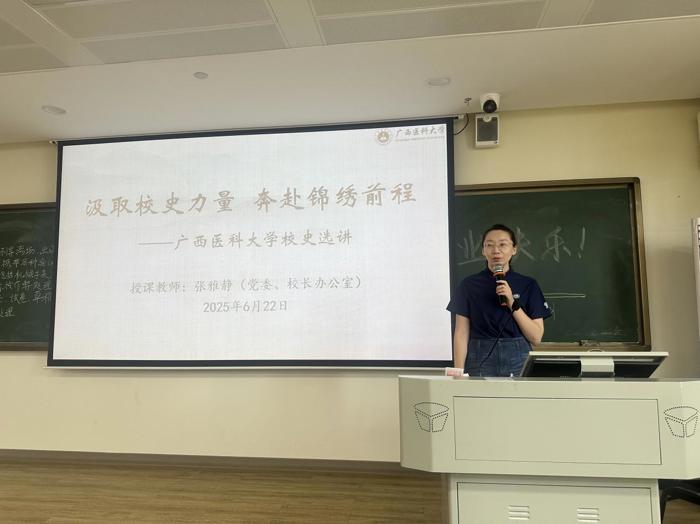 学生第五党支部开展“汲取校史力量,奔赴锦绣前程”毕业生党员离校教育暨专题党课