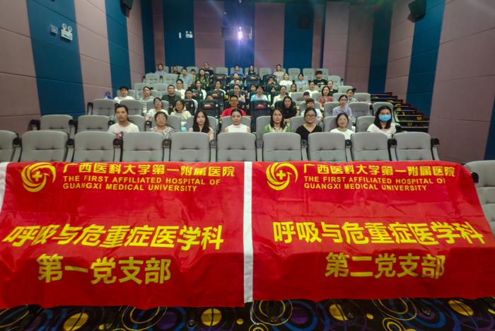 我院呼吸与危重症医学科第一、第二党支部联合开展观看爱国电影《南京照相馆》主题党日活动