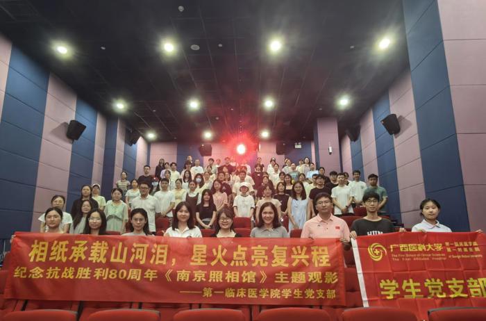 我院学生党支部开展“相纸承载山河泪 星火点亮复兴程”主题观影活动