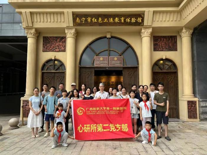 心研所第二党支部到南宁市红色工运教育体验馆开展主题党日活动