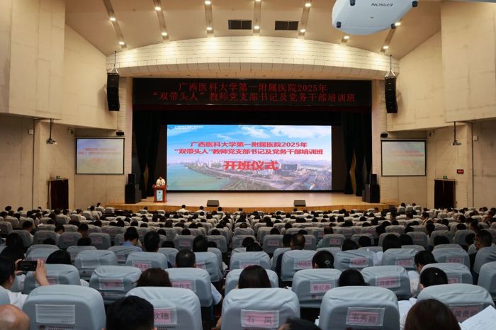 我院举行“双带头人”教师党支部书记及党务干部培训班