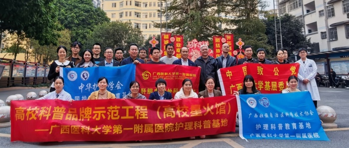 我院肝胆血管外科党支部到河池市人民医院开展“党建引领 肝胆相照”主题党日活动