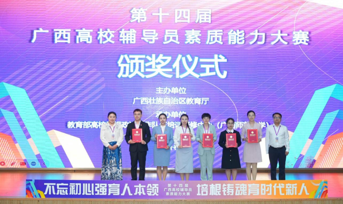 喜报！我院辅导员冼诗尧在第十四届广西高校辅导员素质能力大赛中斩获佳绩