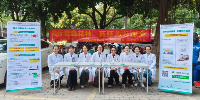 传承雷锋精神,守护健康生活——药学部第一、二党支部联合团支部开展学雷锋义诊活动