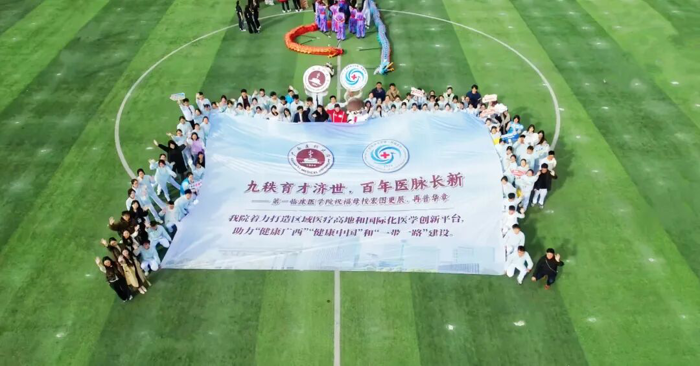 捷报！第一临床医学院在第五届校园体育文化节暨第五十四届校运会中荣获佳绩