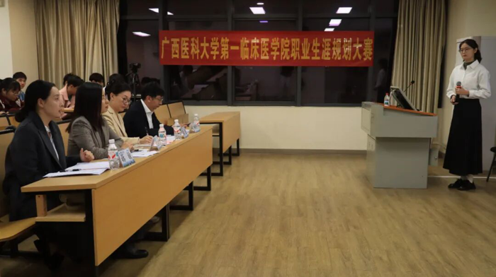 第一临床医学院2025年职业生涯规划大赛圆满举办